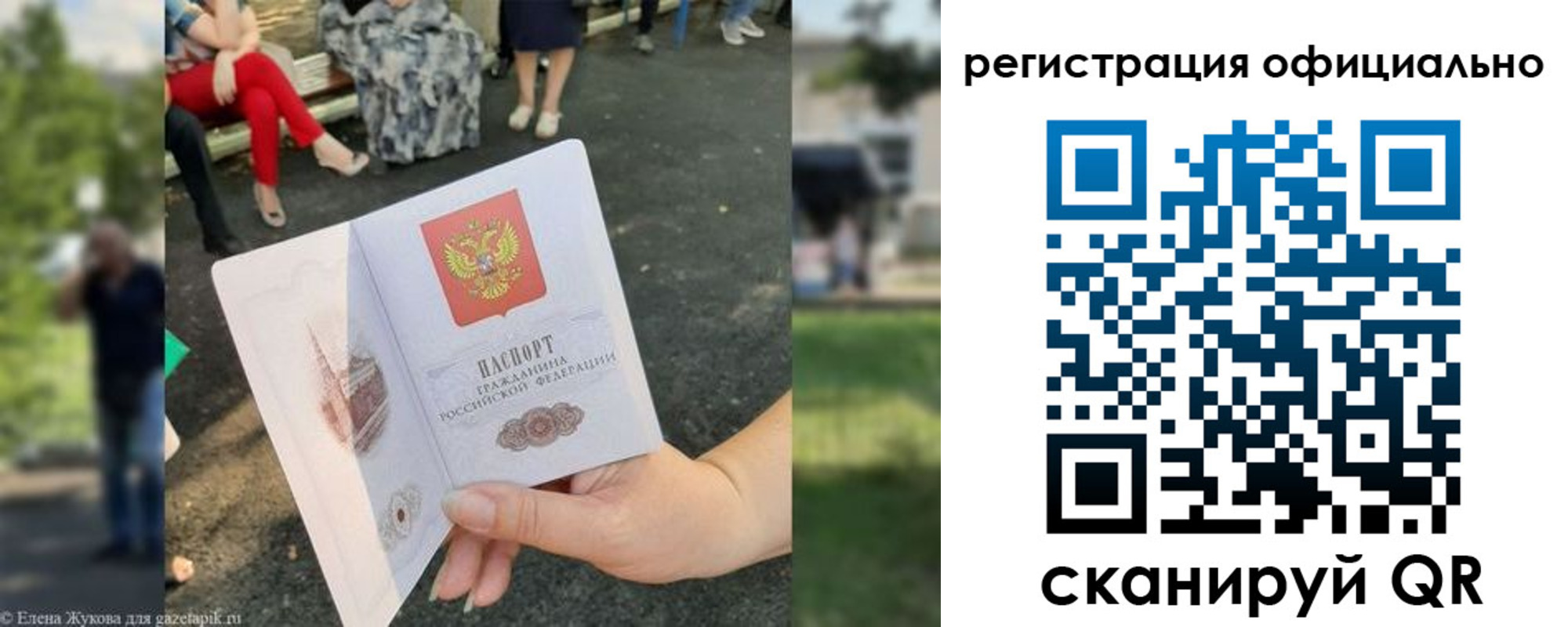 прописка в квартире в Баймаке