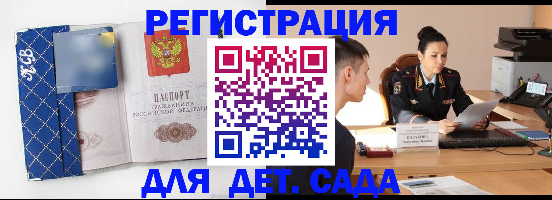 временная регистрация купить в Баймаке