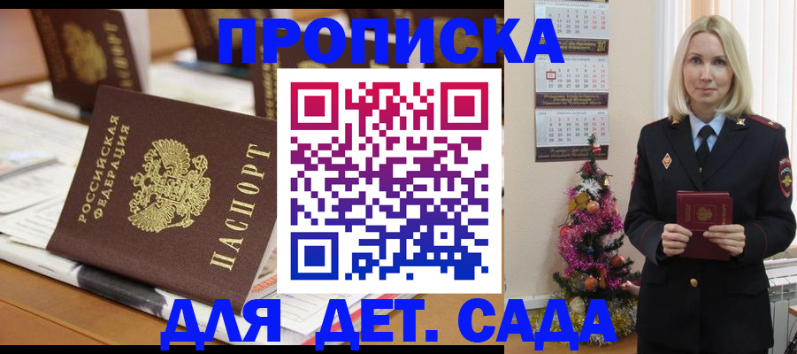 прописка гарантия в Баймаке