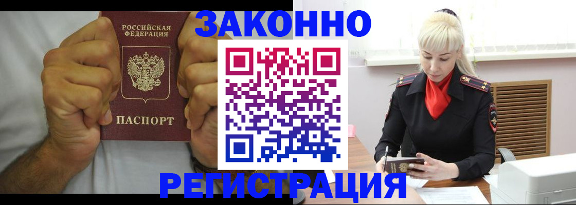 регистрация в Баймаке