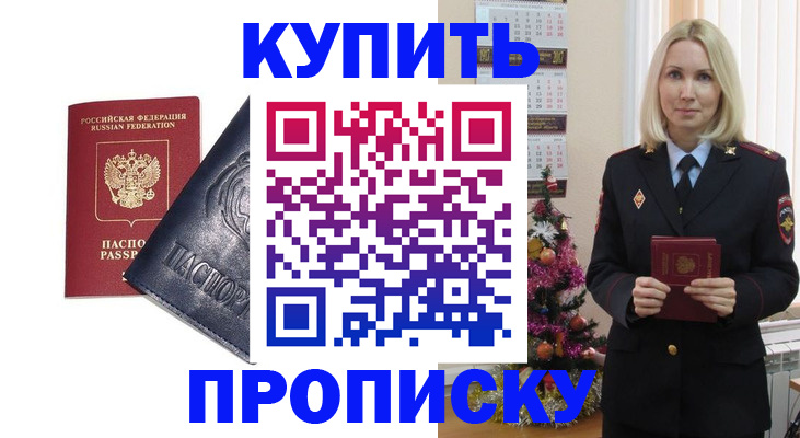 регистрация для школы в Баймаке